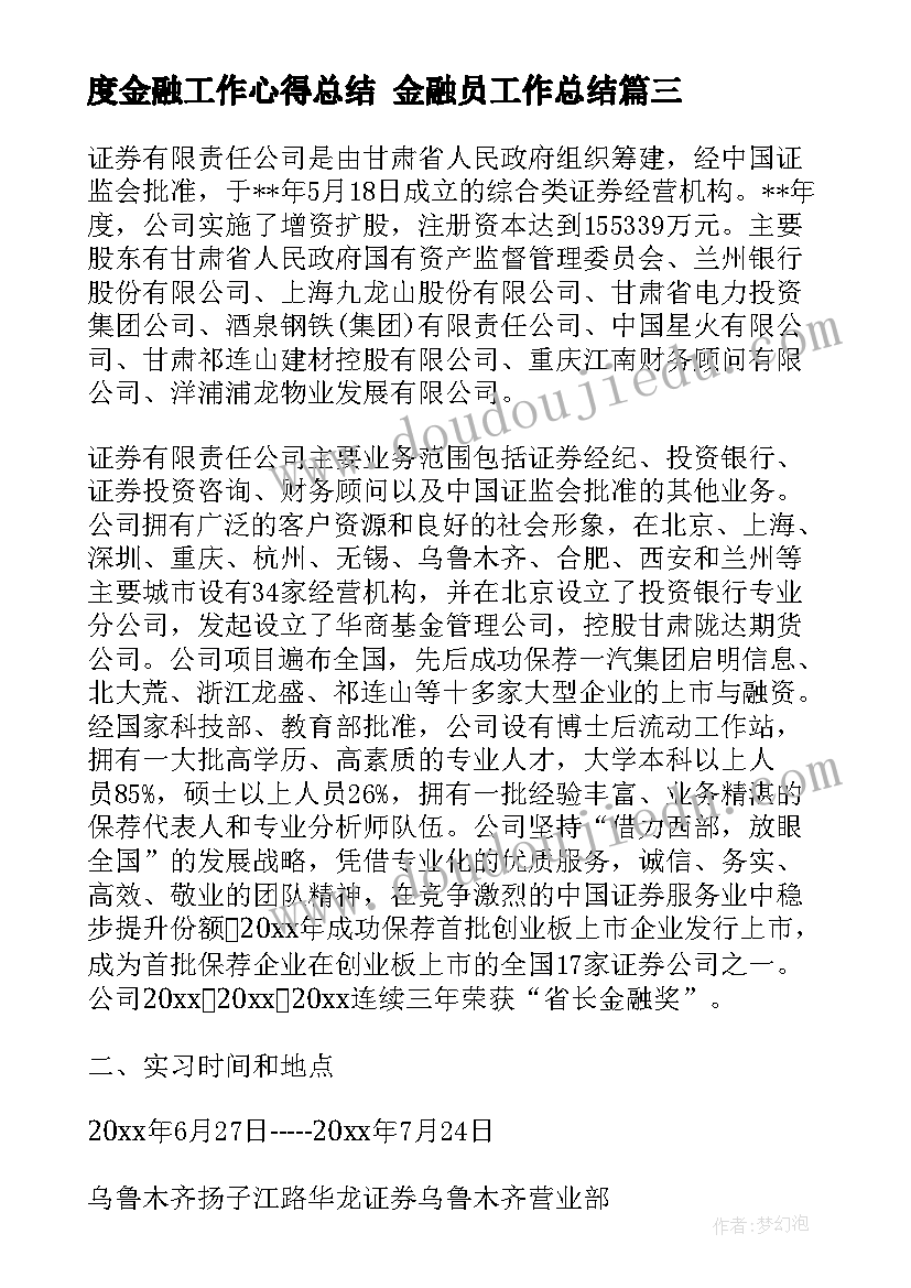 2023年有教学反思的教案书(大全5篇)