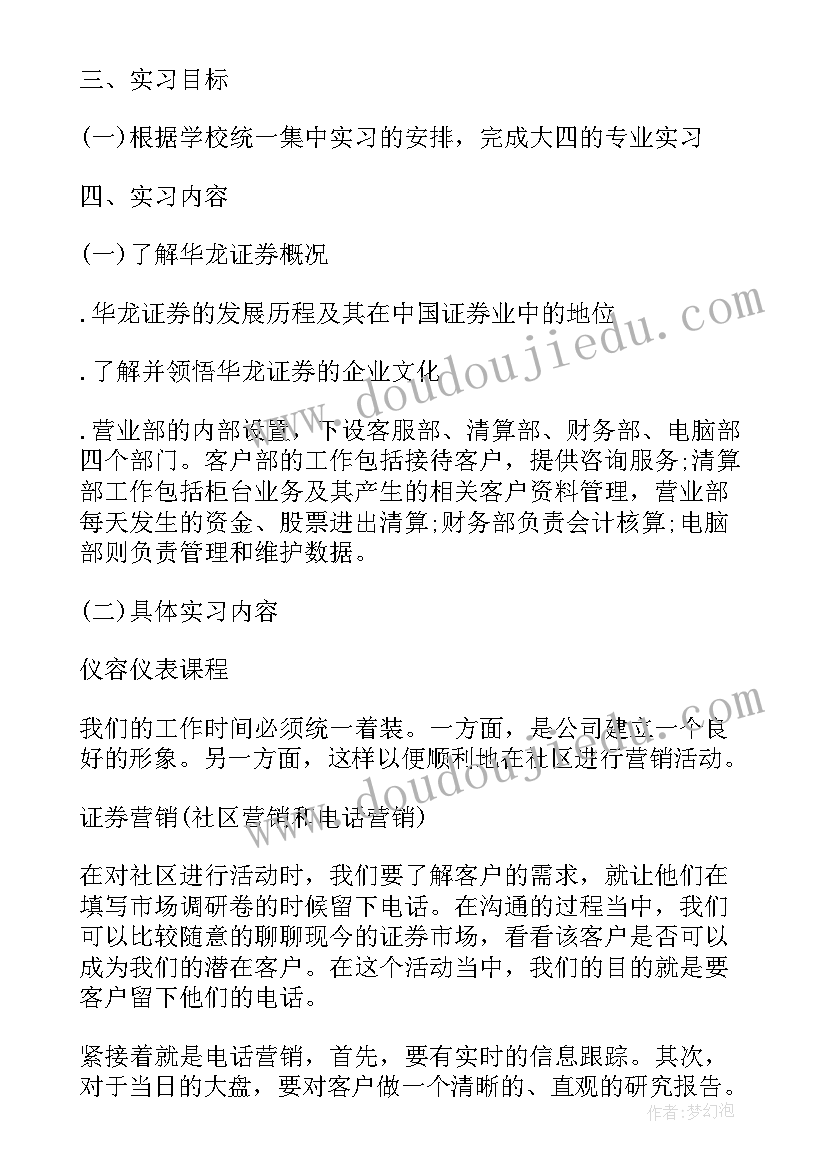 2023年有教学反思的教案书(大全5篇)