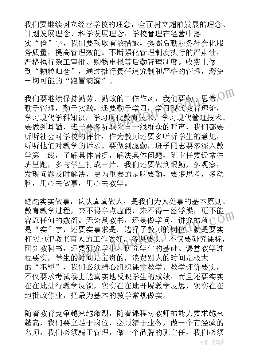 2023年幼儿园中班科学大树教学反思(大全10篇)