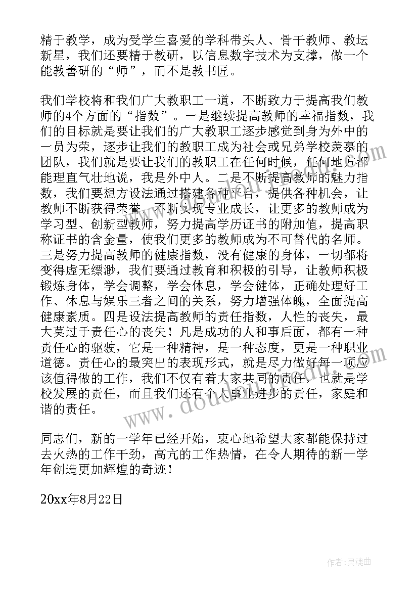 2023年幼儿园中班科学大树教学反思(大全10篇)