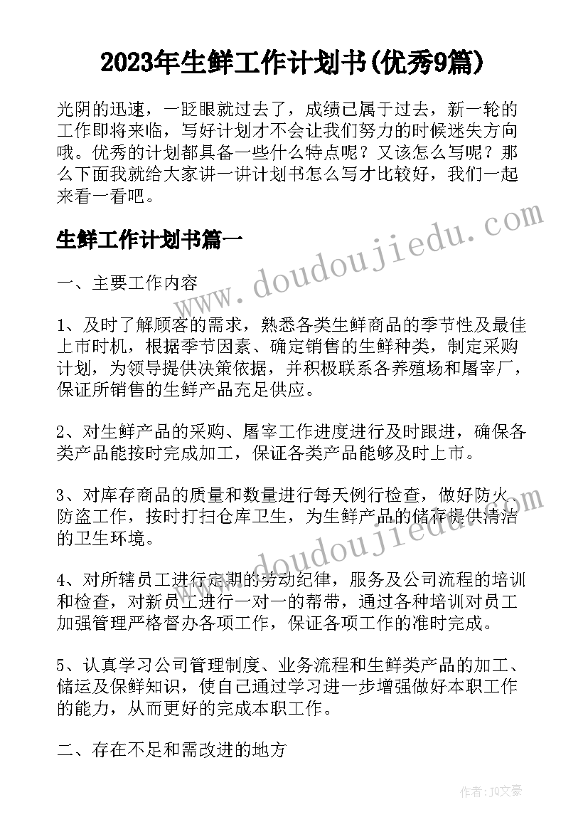 最新笔的世界美术教案教学反思 海底世界教学反思(优秀8篇)