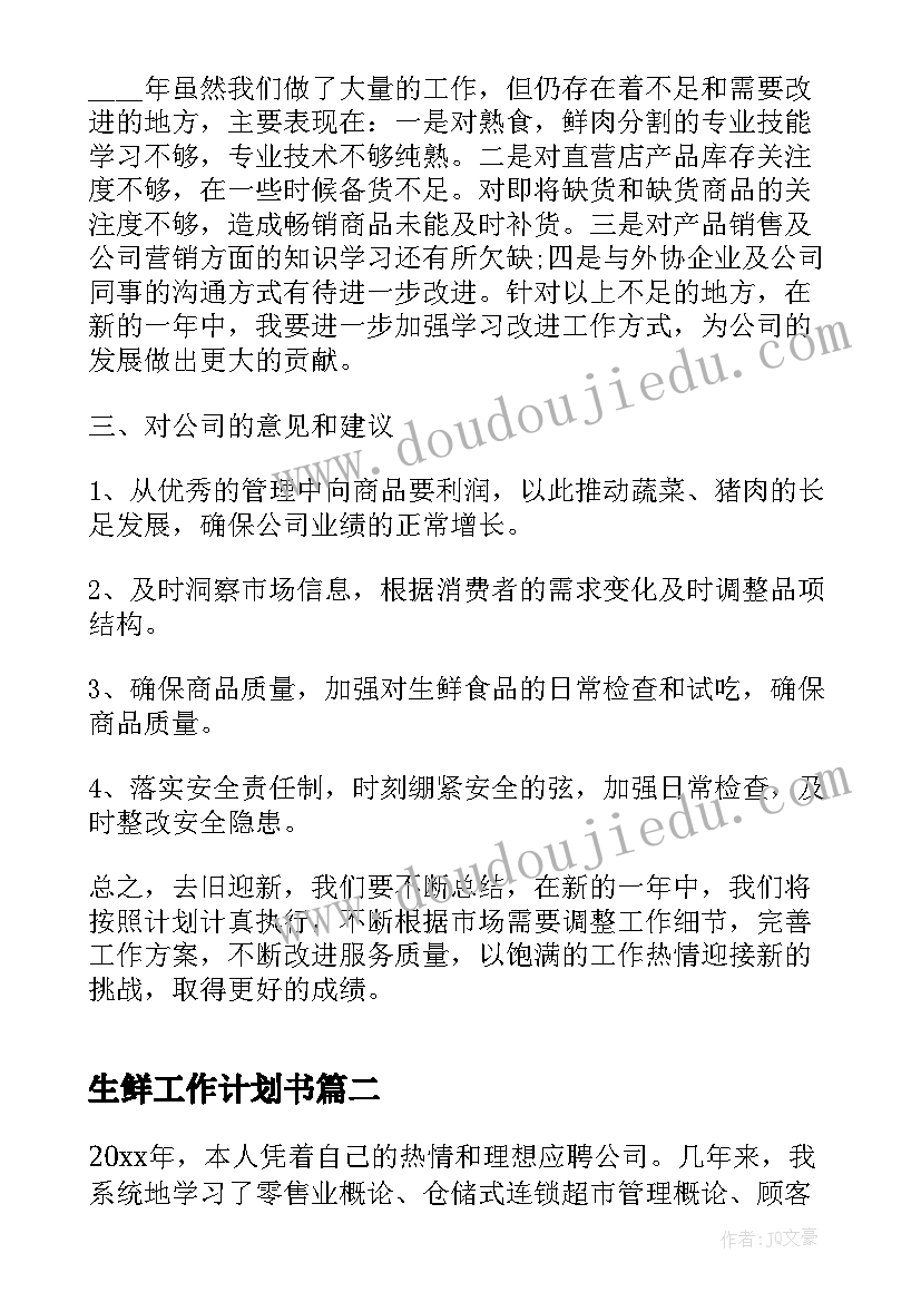 最新笔的世界美术教案教学反思 海底世界教学反思(优秀8篇)