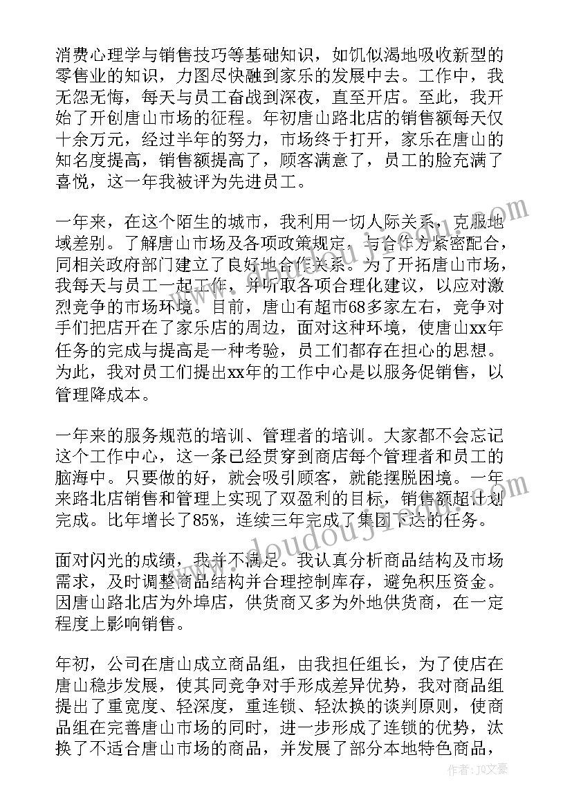 最新笔的世界美术教案教学反思 海底世界教学反思(优秀8篇)