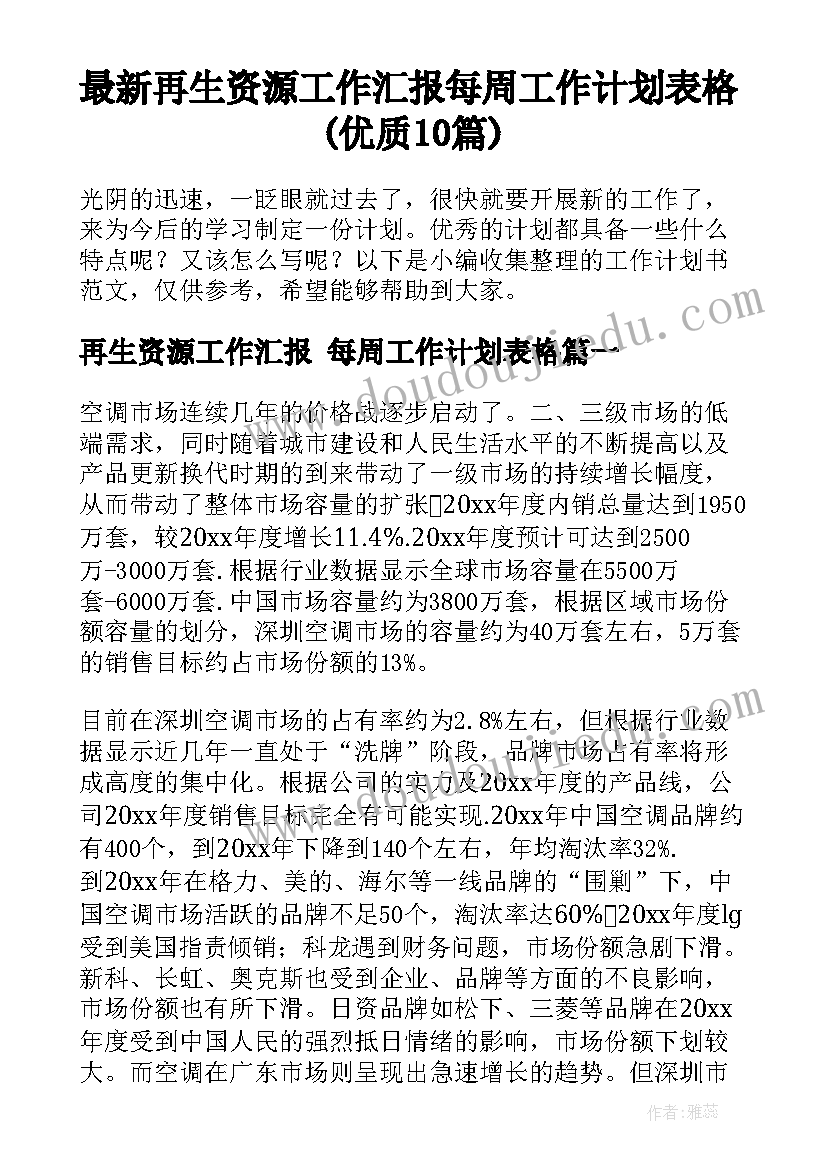 最新幼儿园区角活动评比总结(大全8篇)