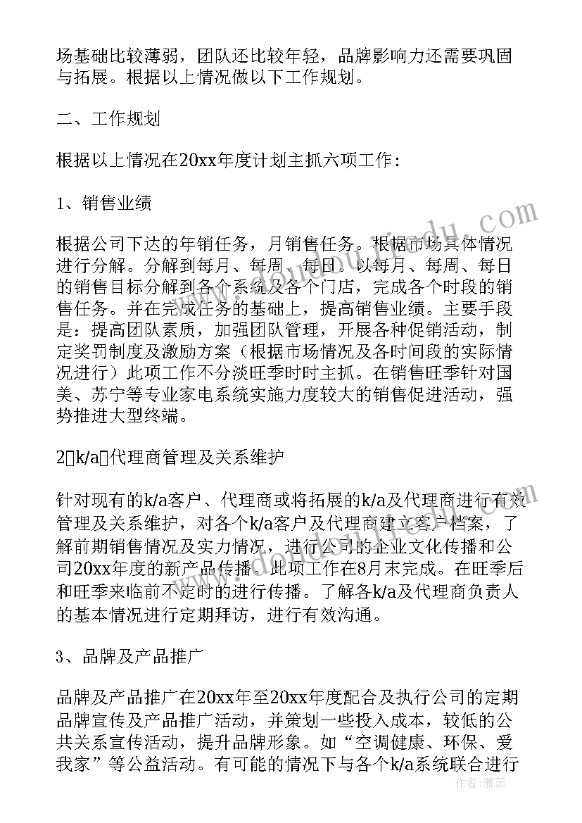 最新幼儿园区角活动评比总结(大全8篇)