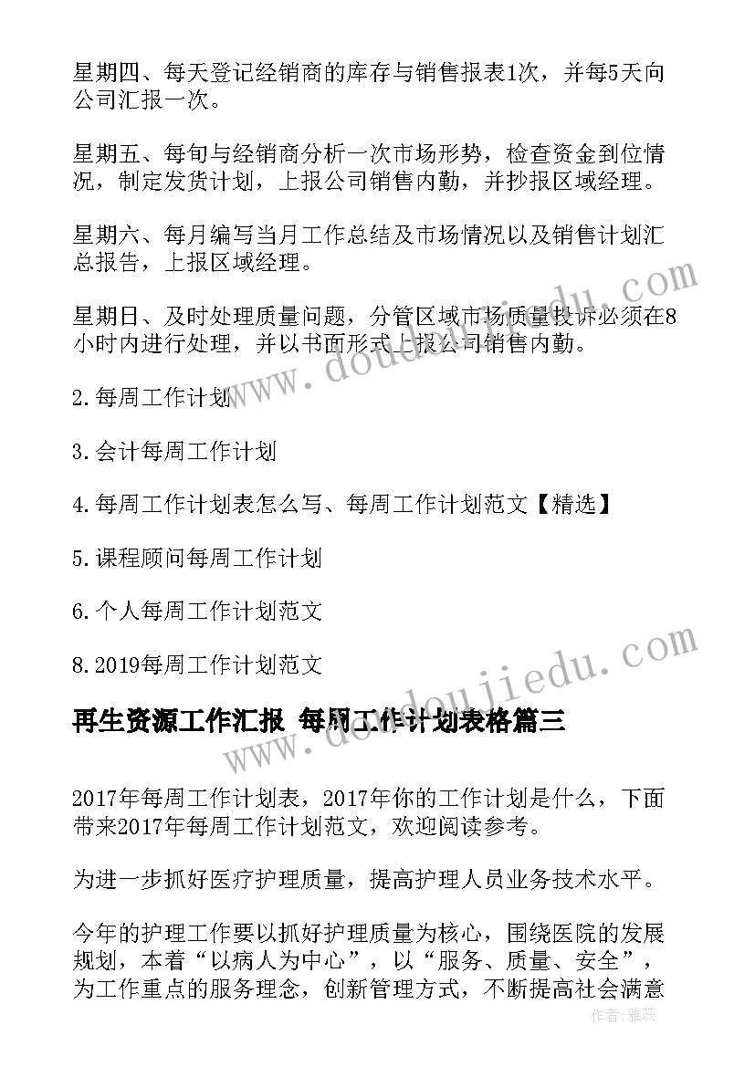 最新幼儿园区角活动评比总结(大全8篇)