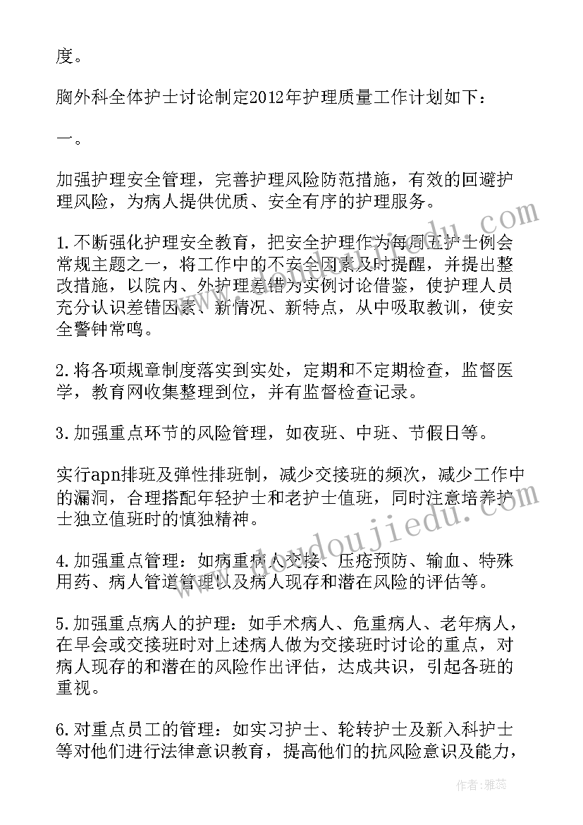 最新幼儿园区角活动评比总结(大全8篇)