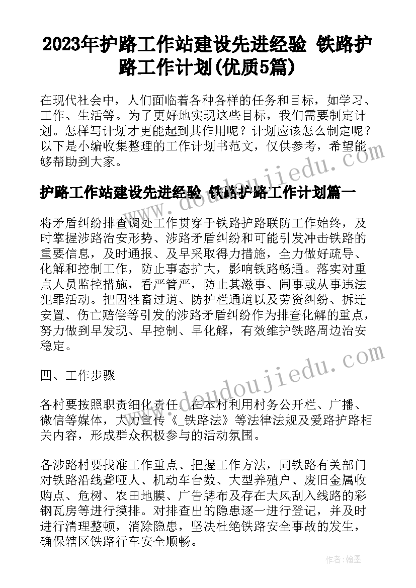 最新北师大小学数学三年级教学计划(优秀5篇)