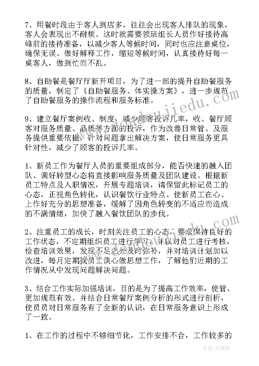 企业前台月度工作计划(模板7篇)