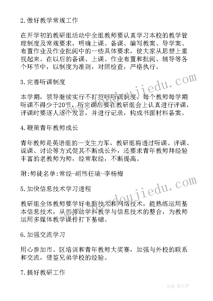 最新品德教研组工作计划(模板10篇)