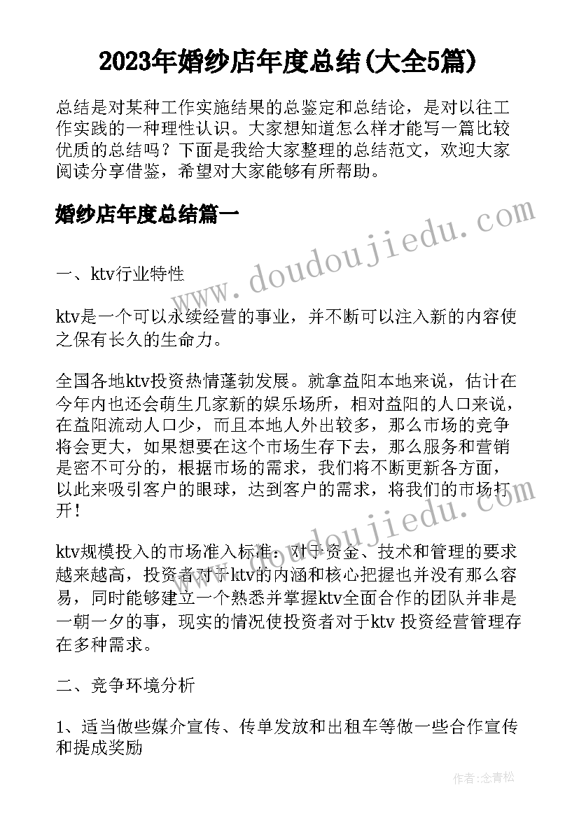 最新猜字谜教案课后反思(汇总5篇)