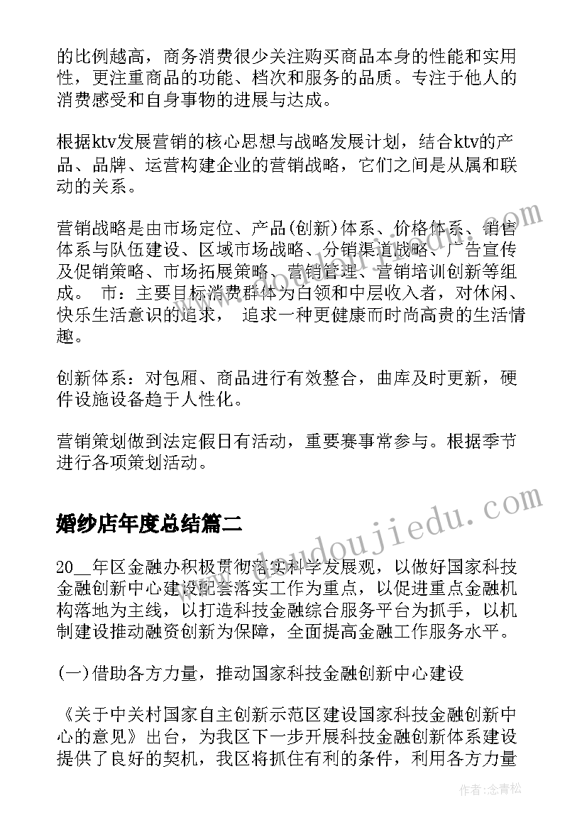 最新猜字谜教案课后反思(汇总5篇)