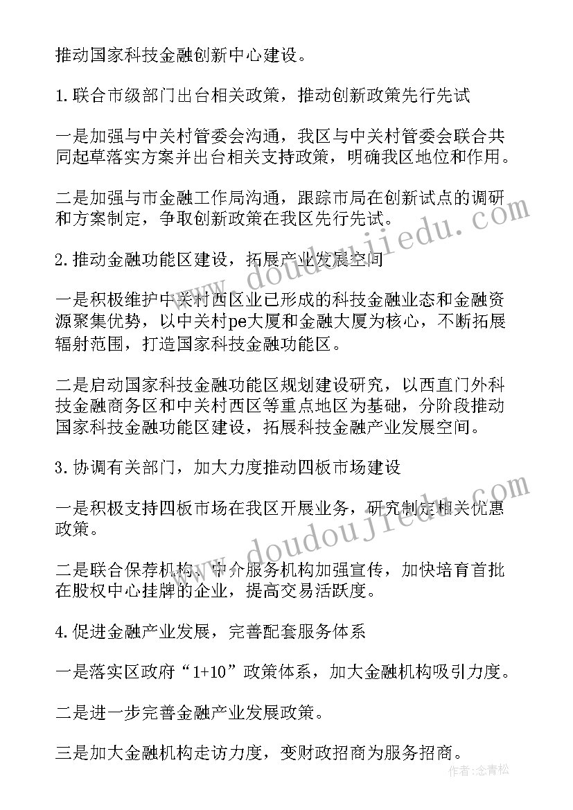 最新猜字谜教案课后反思(汇总5篇)