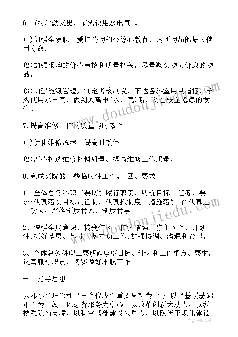 最新医院行政橱窗工作计划(优质5篇)