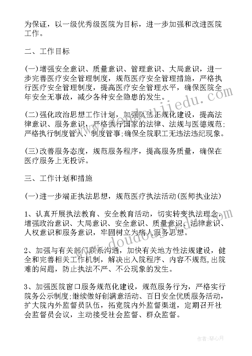 最新医院行政橱窗工作计划(优质5篇)