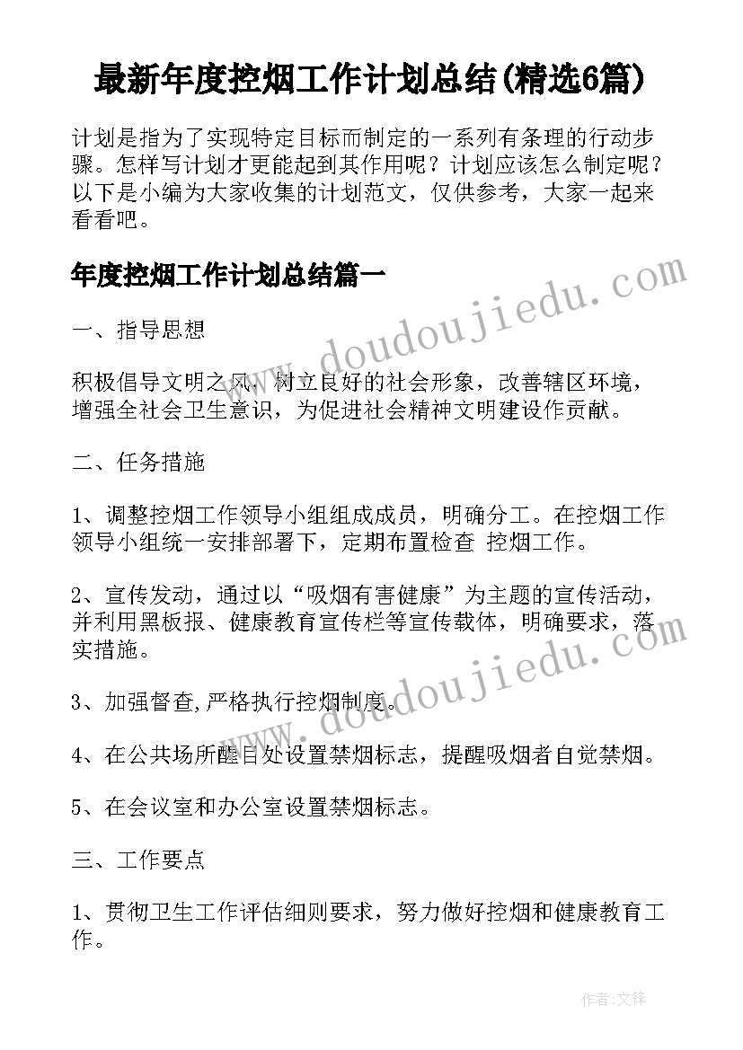 最新认识时间解决问题教学反思二年级 认识时间教学反思(模板8篇)