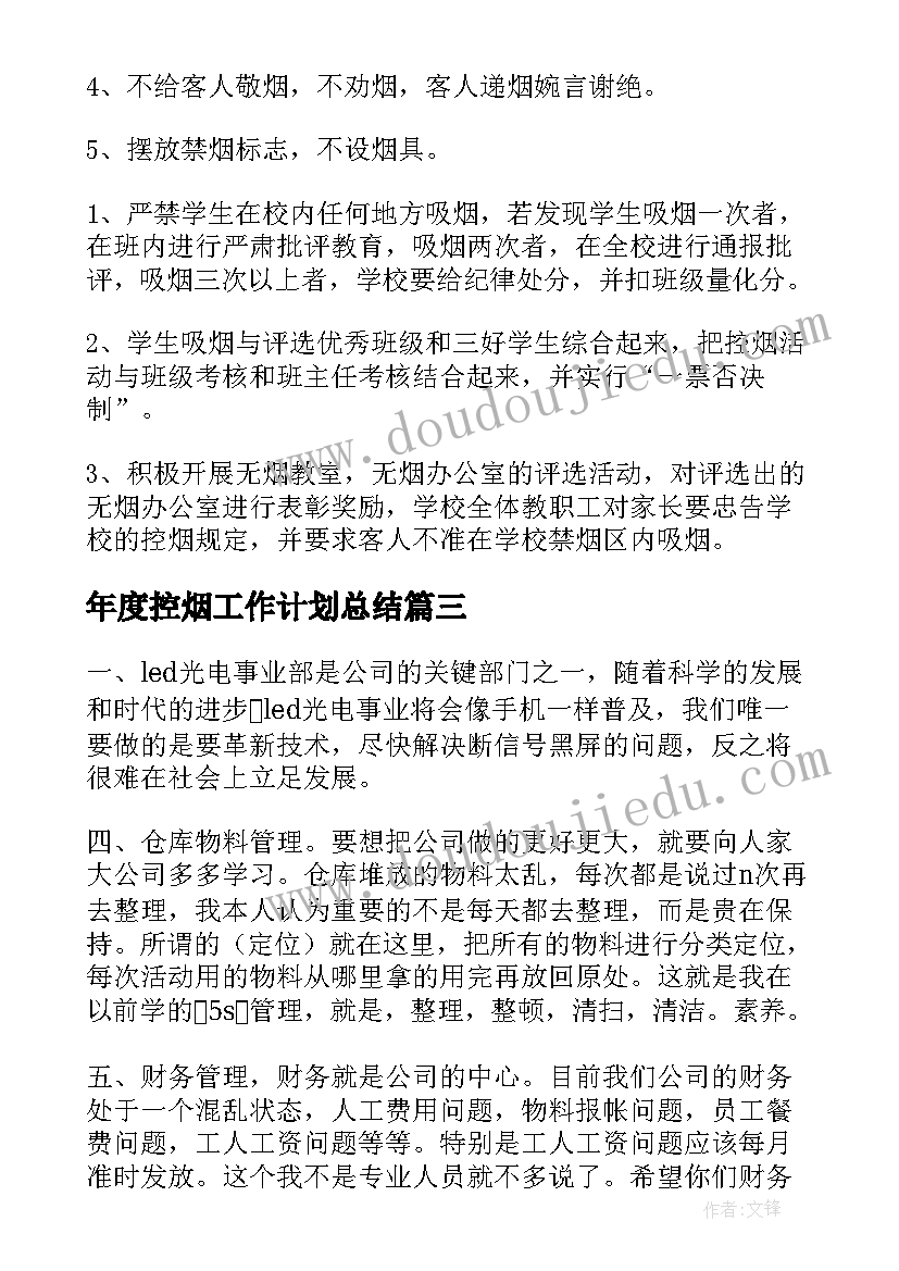 最新认识时间解决问题教学反思二年级 认识时间教学反思(模板8篇)