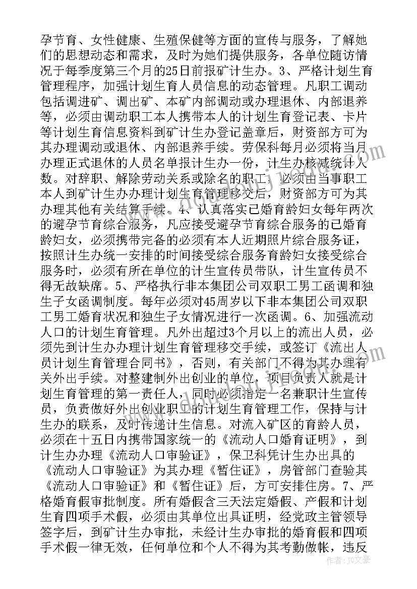 最新做好社保政策宣传工作的建议 宣传政策工作计划表(汇总5篇)