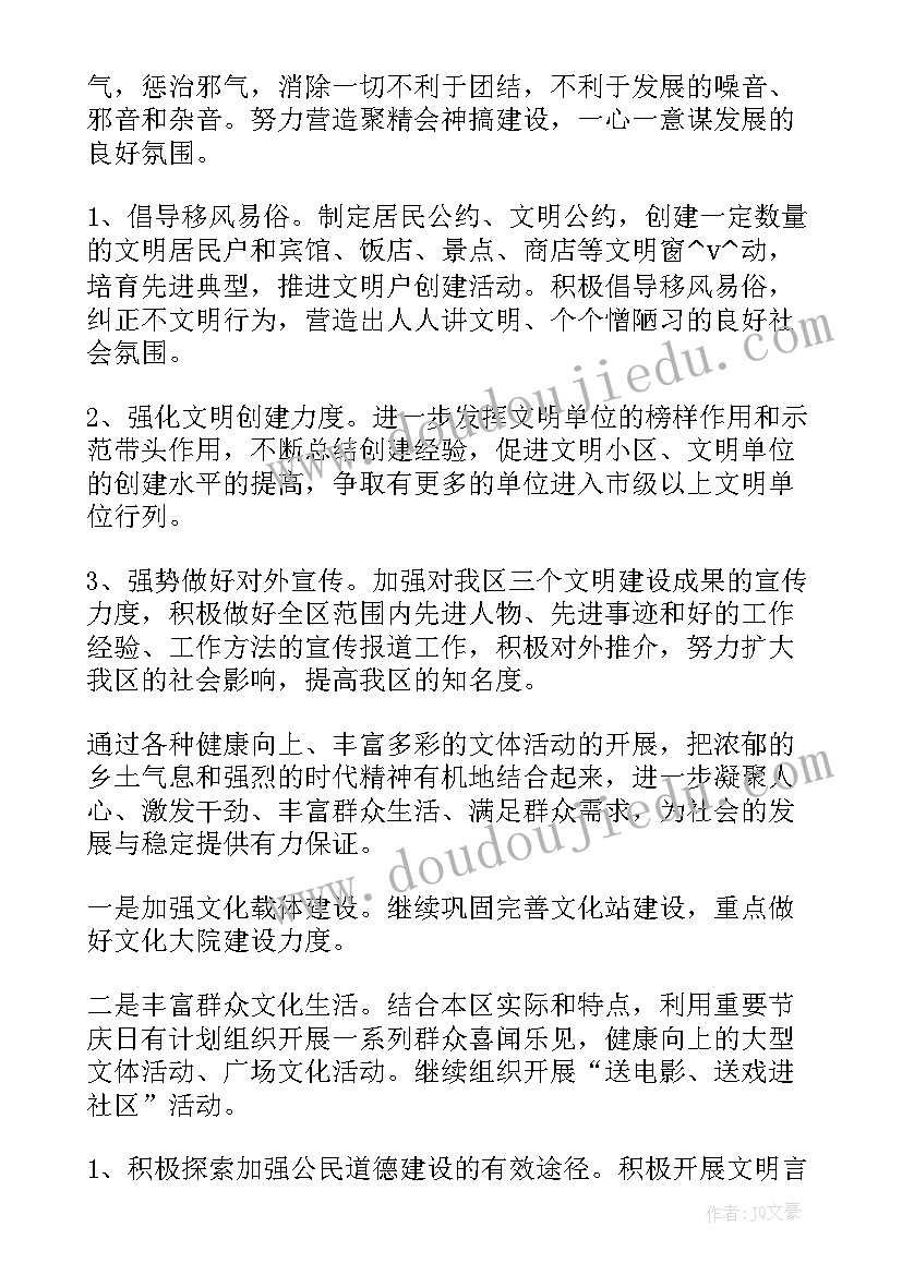 最新做好社保政策宣传工作的建议 宣传政策工作计划表(汇总5篇)