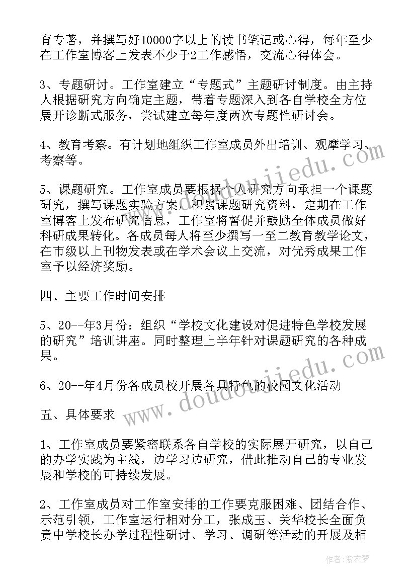 2023年中专校长工作计划 校长工作计划(大全10篇)