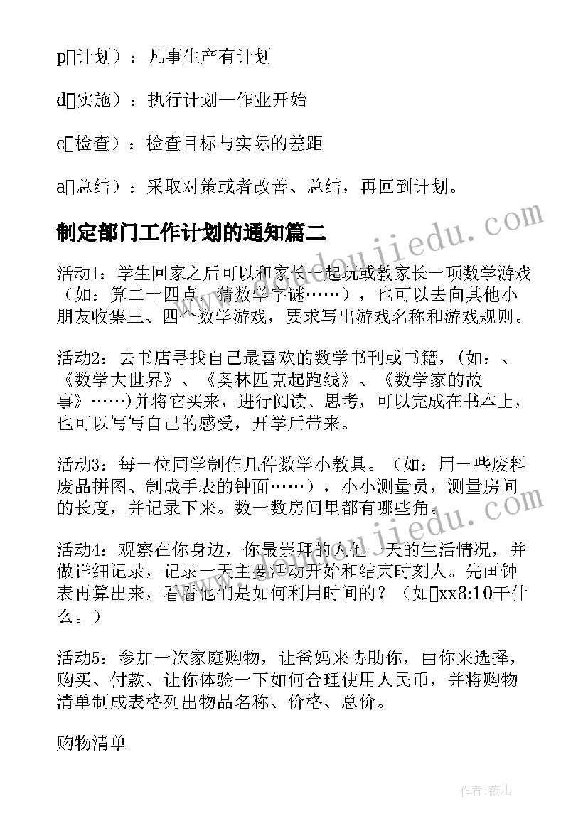 2023年幼儿园课间体育活动教案小班 幼儿园体育活动教案(通用8篇)