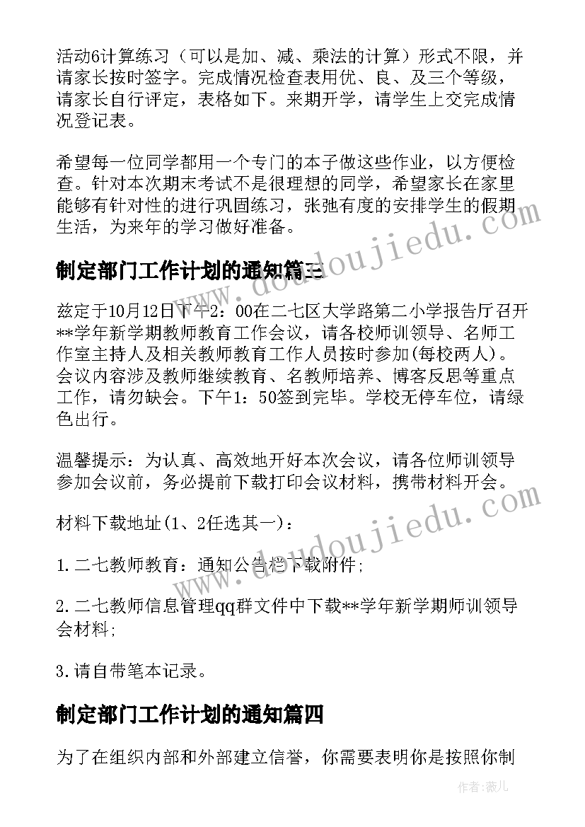 2023年幼儿园课间体育活动教案小班 幼儿园体育活动教案(通用8篇)