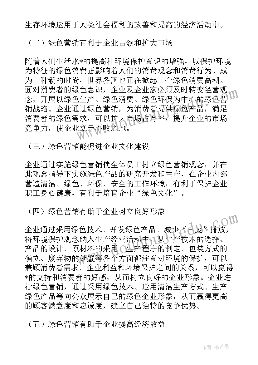 开题报告工作计划预期结果如何写(实用5篇)