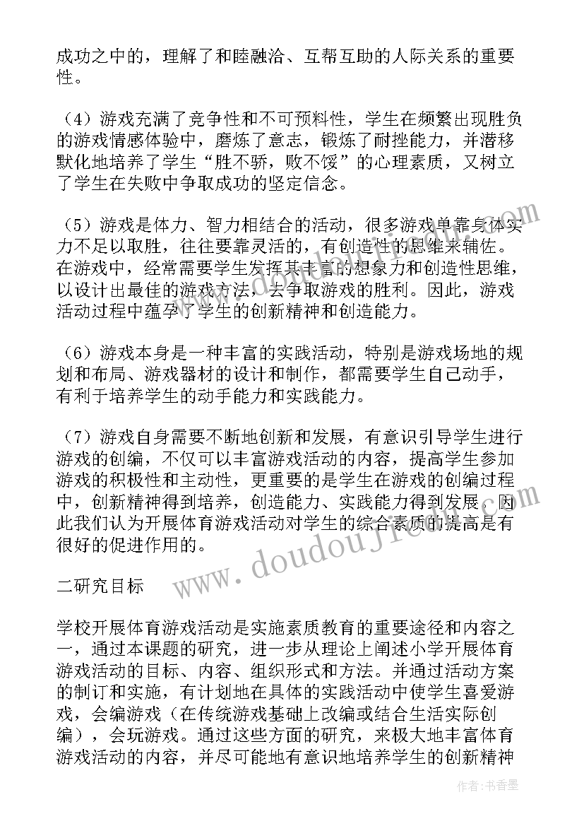 开题报告工作计划预期结果如何写(实用5篇)