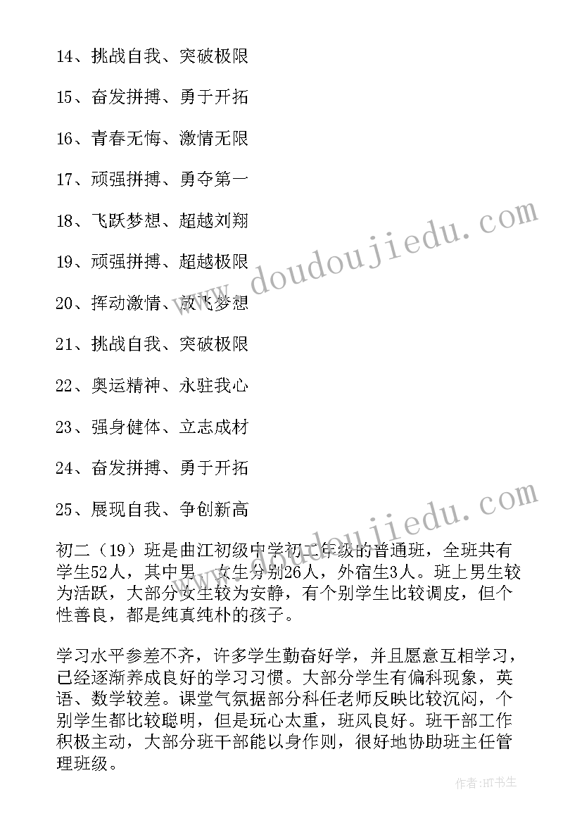 最新律所主任工作计划 主任工作计划(精选8篇)