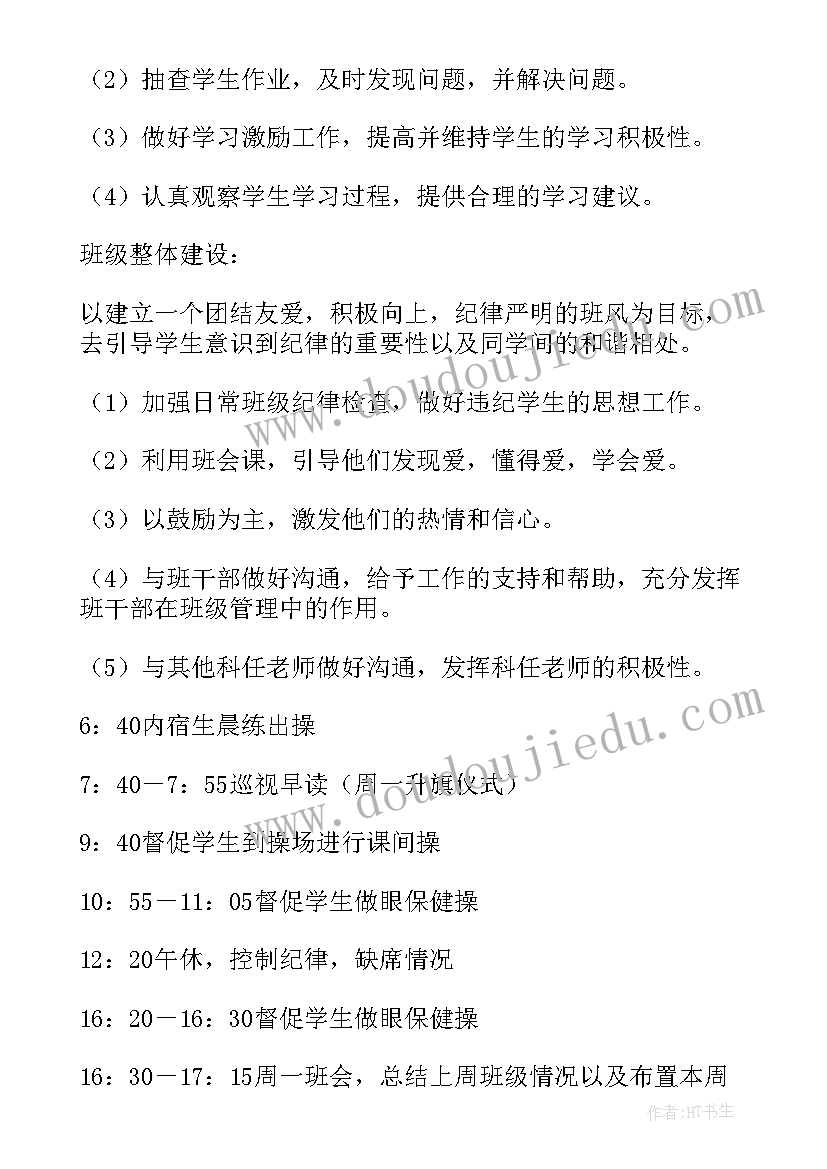 最新律所主任工作计划 主任工作计划(精选8篇)