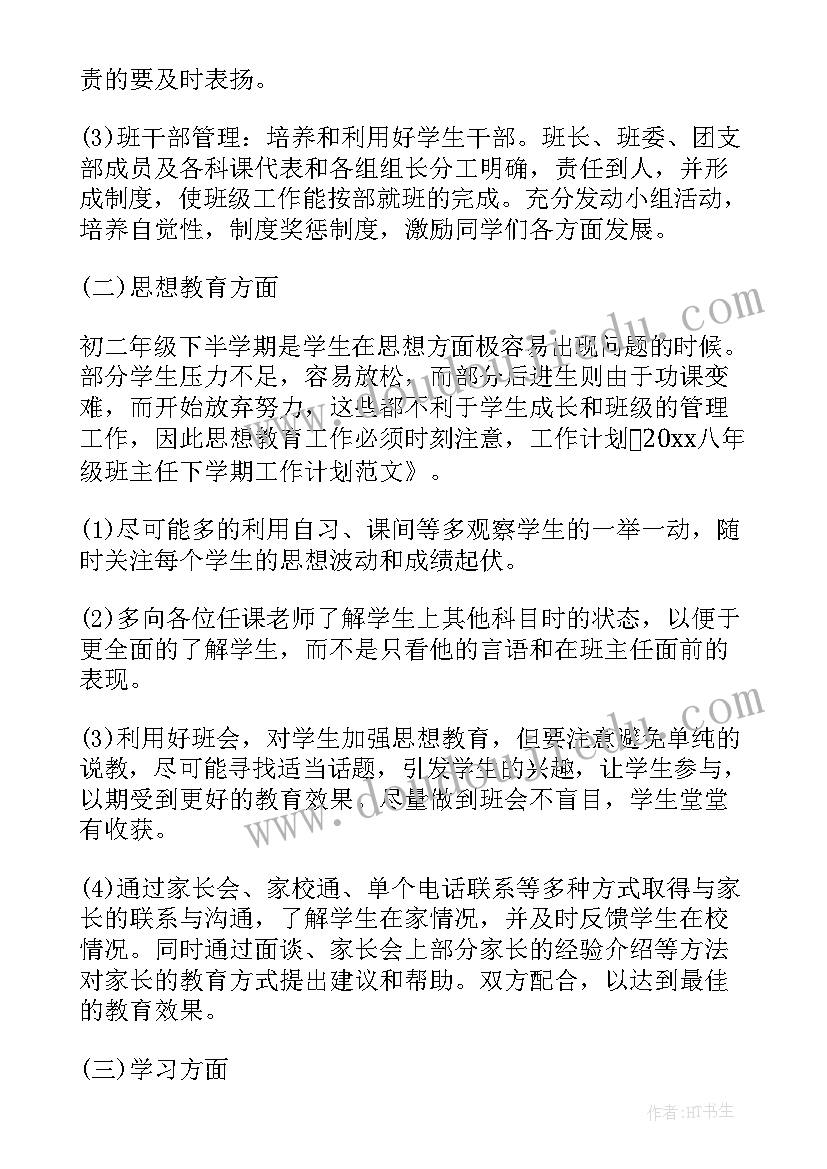 最新律所主任工作计划 主任工作计划(精选8篇)