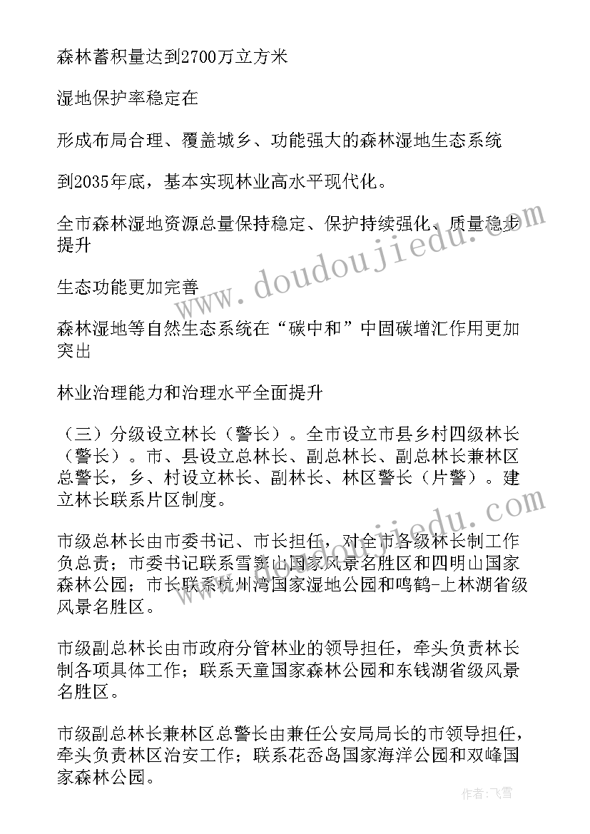 农村公路路长制工作实施方案(实用5篇)