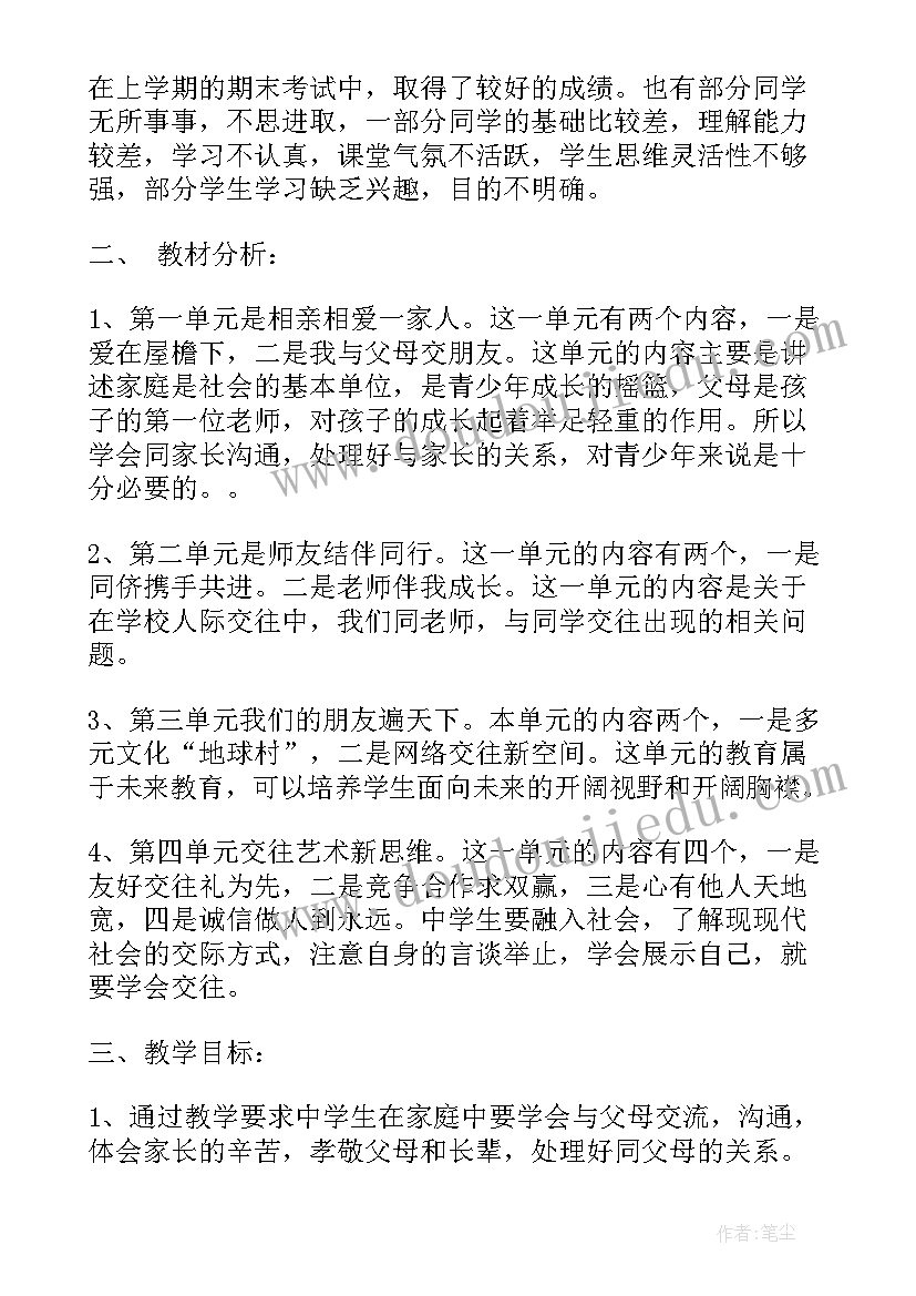 最新第一学期教研工作计划 学年第一学期教研工作计划(实用6篇)