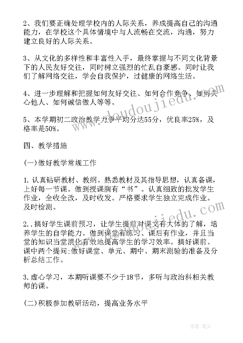 最新第一学期教研工作计划 学年第一学期教研工作计划(实用6篇)