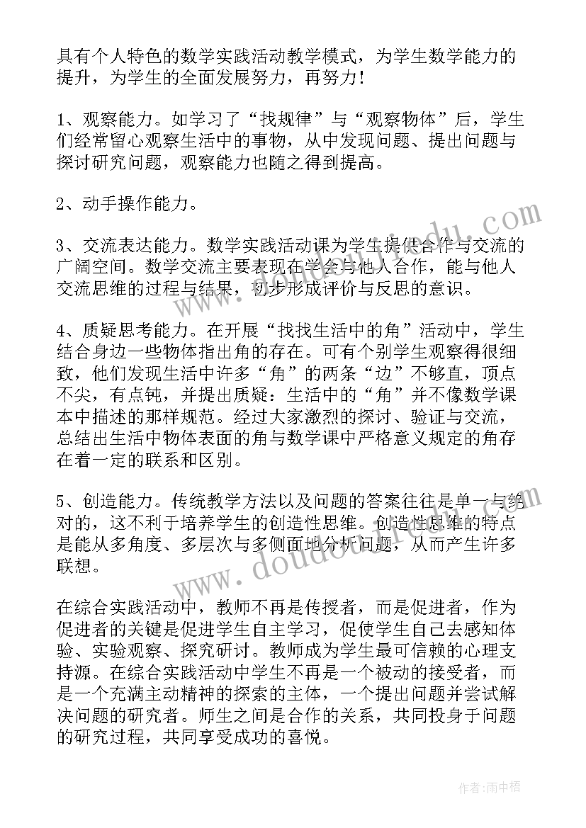 2023年初中综合实践学科工作计划表 初中综合实践活动工作计划(模板9篇)