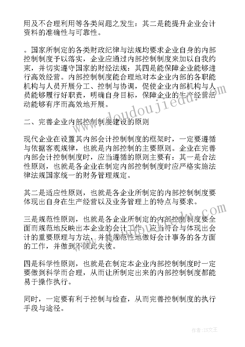 最新区域商业规划(优秀6篇)