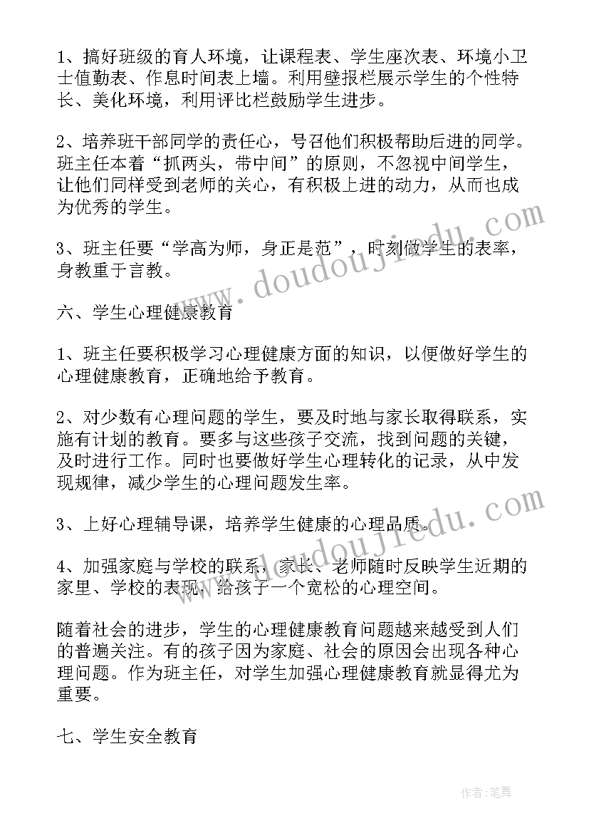 最新团队的面试问题及答案 工作计划表格(模板8篇)