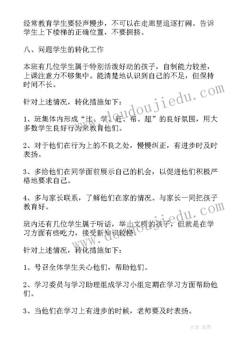 最新团队的面试问题及答案 工作计划表格(模板8篇)