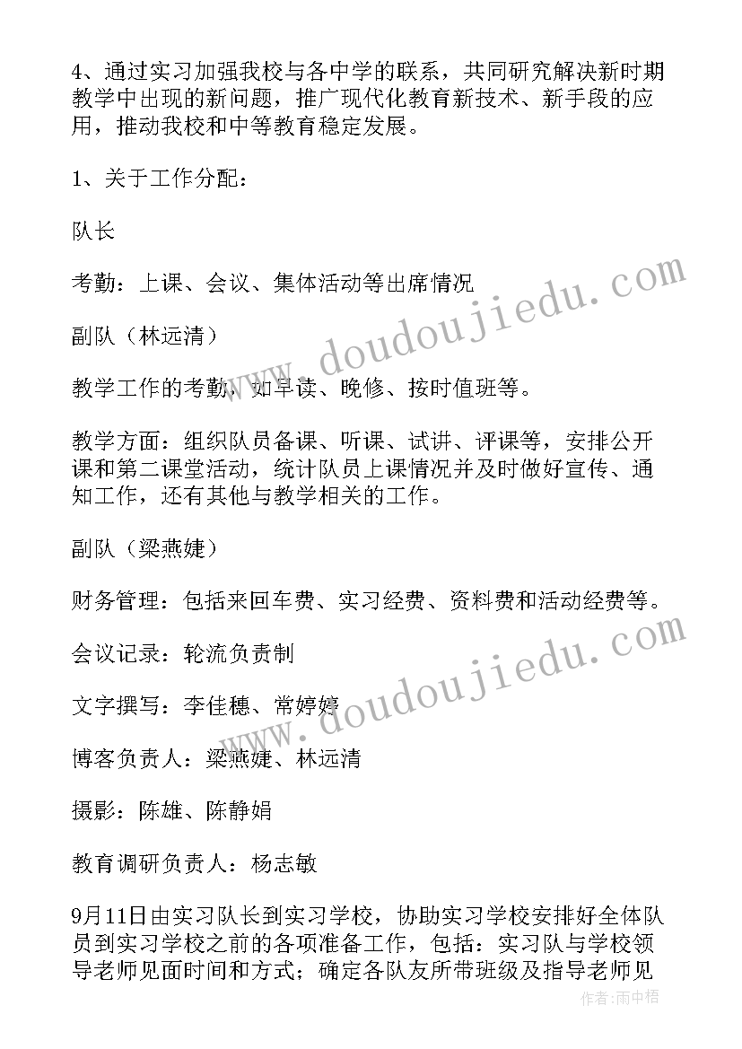 最新导游职业生涯规划书 国贸专业职业生涯规划书(大全5篇)