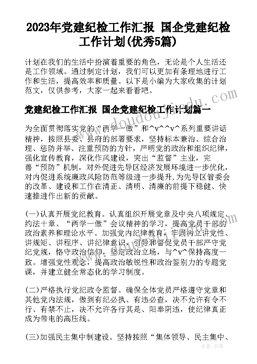 最新有余数除法的计算教学反思 认识有余数的除法教学反思(模板10篇)