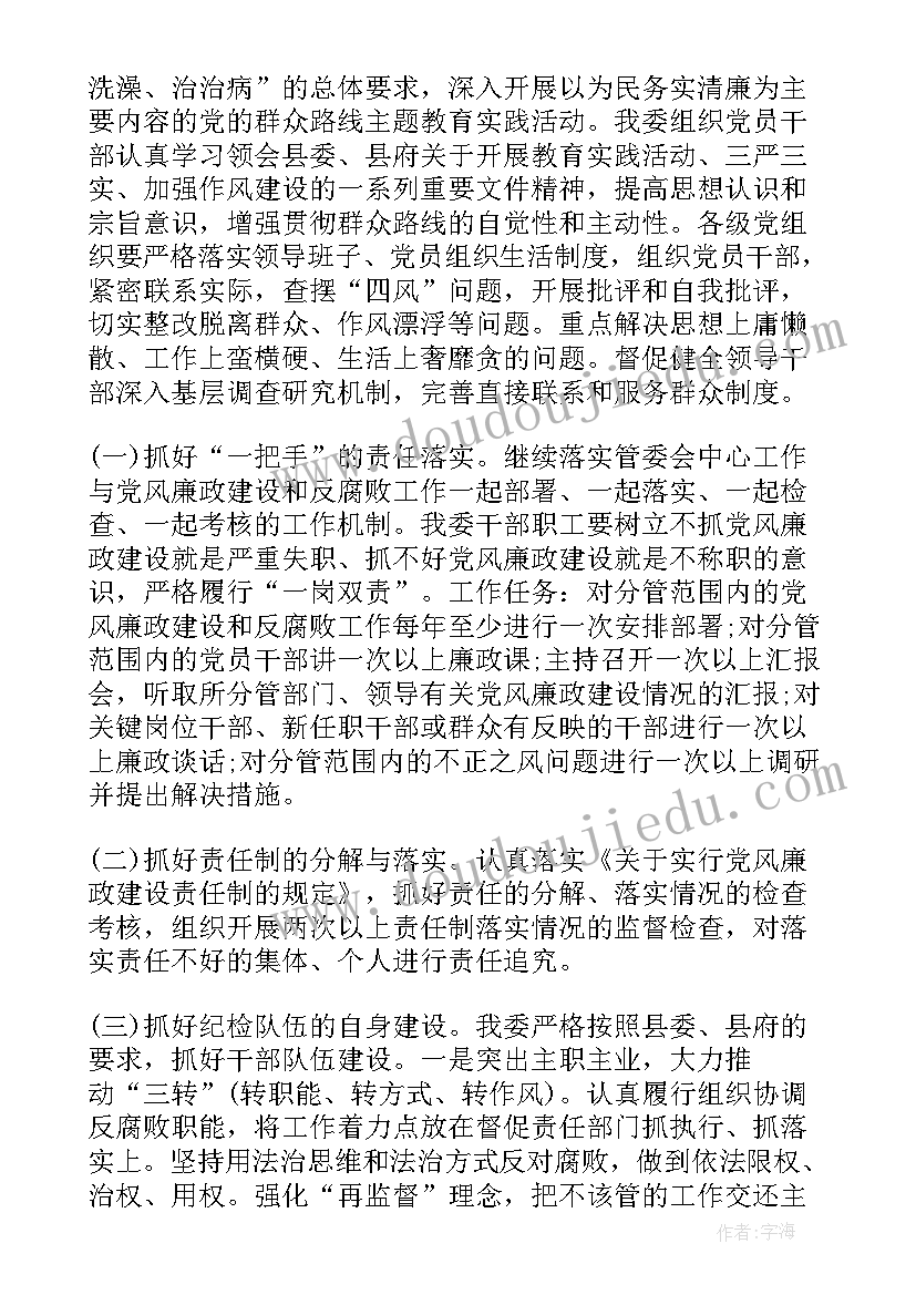 最新有余数除法的计算教学反思 认识有余数的除法教学反思(模板10篇)