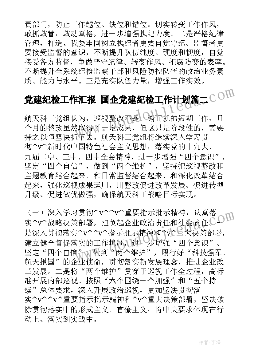 最新有余数除法的计算教学反思 认识有余数的除法教学反思(模板10篇)