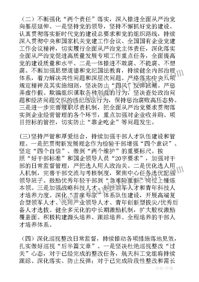 最新有余数除法的计算教学反思 认识有余数的除法教学反思(模板10篇)