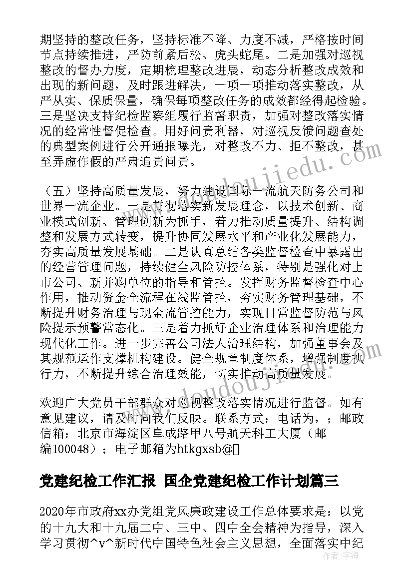 最新有余数除法的计算教学反思 认识有余数的除法教学反思(模板10篇)