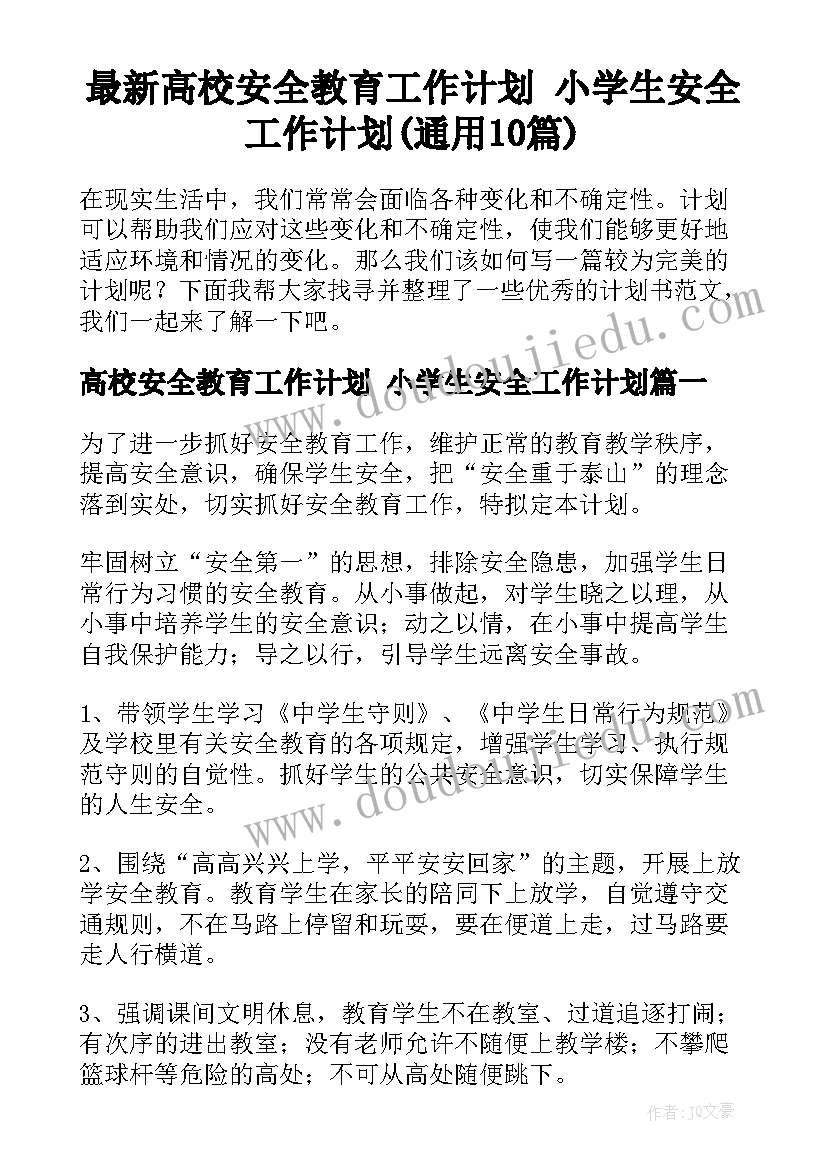 班会活动教学反思万能(实用9篇)