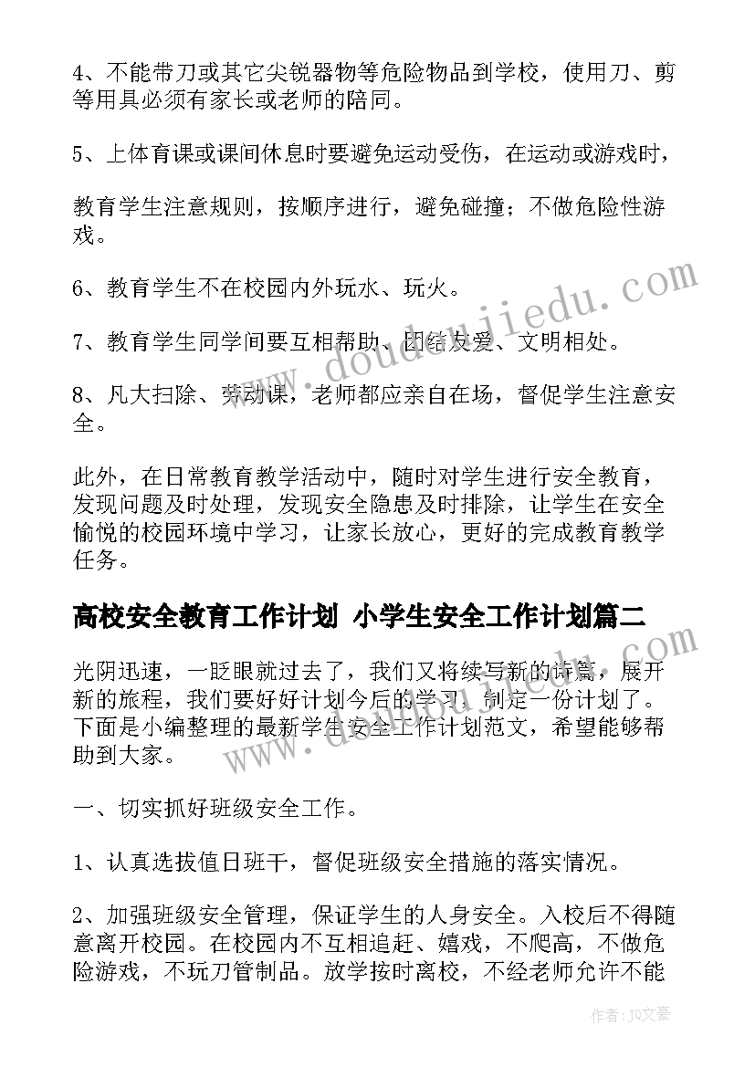 班会活动教学反思万能(实用9篇)