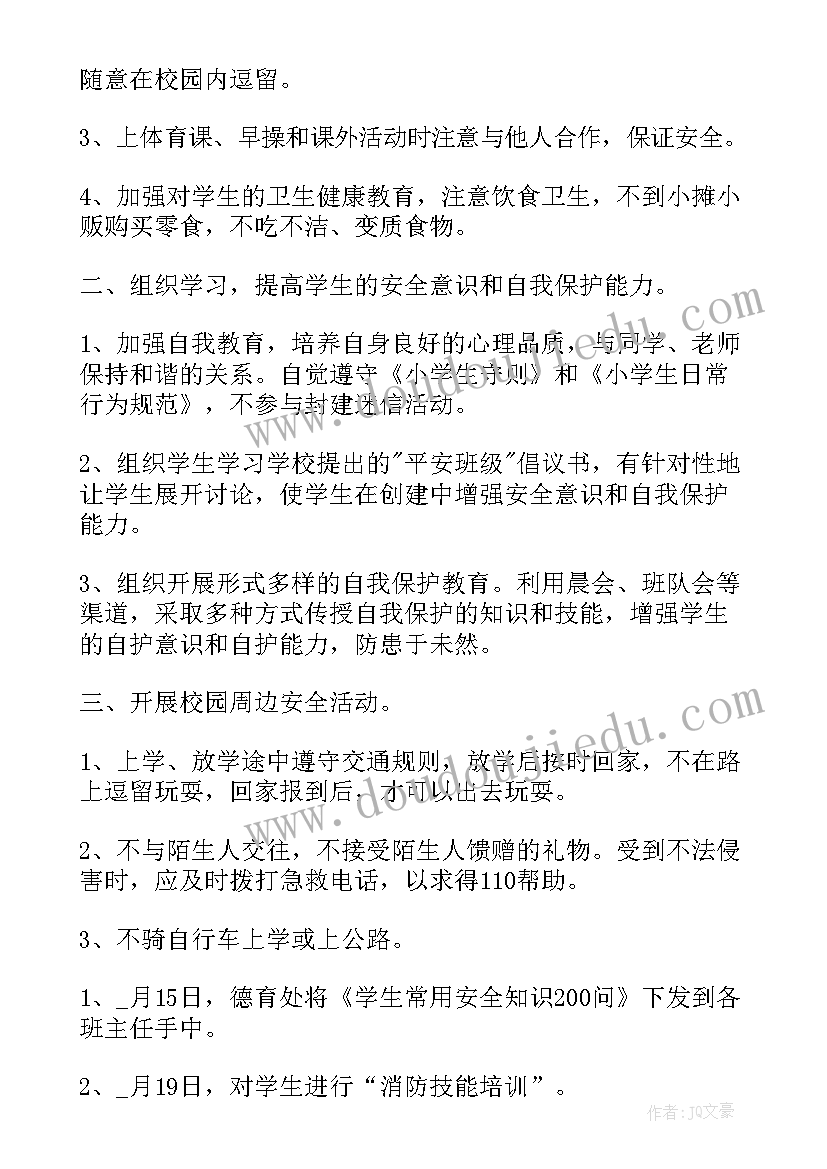 班会活动教学反思万能(实用9篇)