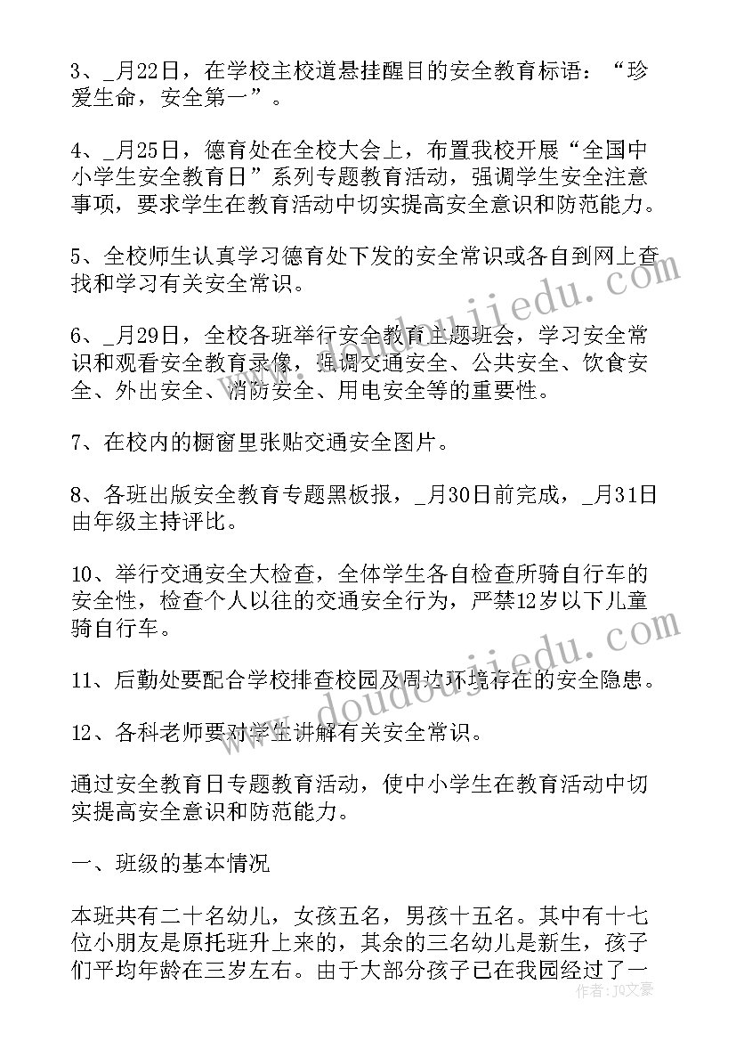 班会活动教学反思万能(实用9篇)