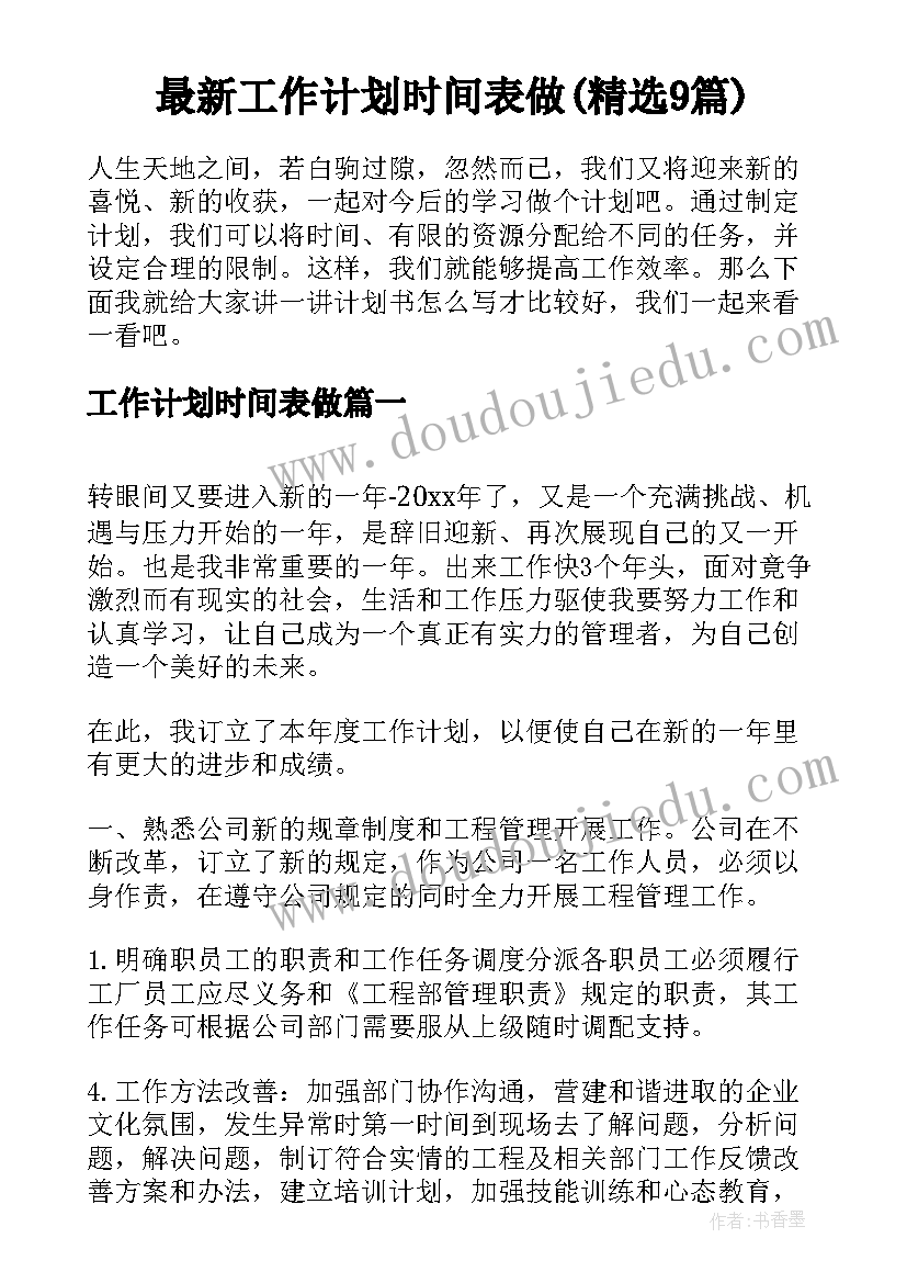 2023年小学校长职级制述职报告(优秀10篇)