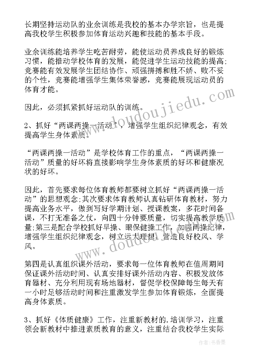 2023年小学校长职级制述职报告(优秀10篇)